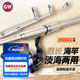 光威（GW）2.1米酋长海竿套装超硬大钓重抛竿鲢鳙甩竿抛竿钓竿鱼竿海杆渔具