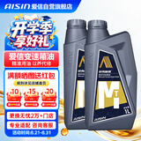 爱信手动变速箱油/手动档汽车齿轮油/手动波箱油GL-4 75W90 1L*2瓶