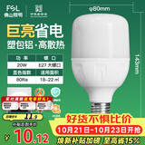 佛山照明led灯泡超亮大功率节能灯20W大螺口E27白光6500K柱形