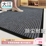 大江入户地垫门口新款进门垫门外脚垫入户门地毯60x90cm