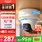 海康威视（HIKVISION）无线摄像头wifi监控套装360度全景400万超清云台旋转手机远程可对讲K44H-LWPT