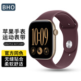 BHO【全网热销100万+】适用苹果手表表带apple watch s12运动表带iWatch s11/10/9/ultra4/se硅胶表带
