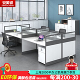 安美诚家具办公家具职员办公室员工位卡座屏风工位桌椅套装简约现代 直型【暖白+铁灰】 【E0级环保板】双人位【含柜椅】
