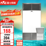 雷士（NVC）风暖浴霸双核机械系列铝材面板照明换气排风浴霸Y400