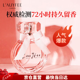 亞菲兒（Lauyfee）coco女士香水持久留香淡香礼盒香水正品女生送女友老婆生日礼物 co co女士香水（50ml）