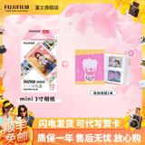 富士（FUJIFILM）【富士旗舰店】 立拍立得相机3英寸相纸胶片minise 13 41 99 liplay 3寸花花调色盘+相册*2