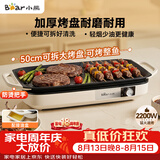 小熊（Bear）烤肉锅电烤盘 家用电烧烤炉 电烤炉多功能锅烤串烤肉一体不沾烤串机可拆烧烤炉DKL-H21P1