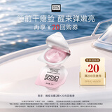 奥伦纳素免洗睡眠面膜 修复熬夜肌晚安冻膜2粒七夕情人节礼物