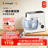 长帝（changdi）企鹅顶顶Pro厨师机家用和面机全自动和面揉面一体机多功能轻音料理机打蛋辅食发酵冰桶七夕礼物