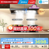 美的（Midea）【蒸汽洗AK7 PRO轻享版】家用28立方大吸力欧式变频自动巡航自清洁烟灶联动搭配A8天然气灶AK7 T