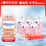 欧洁75%脱醛酒精消毒液500ml*5瓶家用办公清洁杀菌消毒酒精喷雾替换装