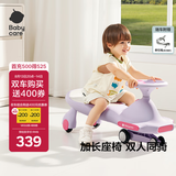 babycare儿童扭扭车防侧翻玩具溜溜车大人可坐宝宝礼物3-6岁 黎空紫声光款