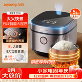 九阳（Joyoung）5升大容量4~5人电饭煲电饭锅八大烹饪菜单大火快煮智能预约微压多功能5L饭煲F510