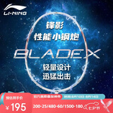 李宁（LI-NING）羽毛球拍全碳素单拍锋影系列5U超轻进阶训练比赛拍珍珠白 已穿线