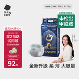 babycare皇室狮子王国弱酸纸尿裤中号M50片(6-11kg)婴儿尿不湿亲肤透气