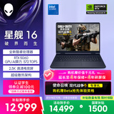 外星人（Alienware）游戏本国家补贴 星舰16 16英寸高性能笔记本电脑 酷睿 7 5060显卡 16G 1T 2.5K 120Hz 1761QB