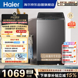 海尔（Haier）波轮洗衣机12KG大容量 直驱变频  国家补贴京东自营XQB120-BZ2KJ1