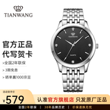 天王（TIAN WANG）男士手表钢带石英表简约时尚情侣对表防水品牌国表生日礼物3798 黑色 男表（经典款）