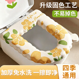 加仕高马桶垫加厚防水坐垫圈四季通用厕所粘贴式通用贴垫夏季免水洗