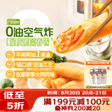 广州酒家脆皮素菜春卷200g*3袋24个下午茶小吃夜宵早餐半成品春卷蔬菜生鲜