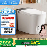 九牧（JOMOO）智能马桶全家桶Pro零压限制旋风魔力泡翻盖坐便器ZS710J 305