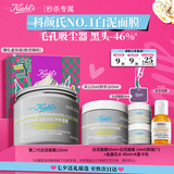 科颜氏（Kiehl's）全新第二代白泥清洁面膜125ml控油清洁毛孔去黑头七夕情人节礼物