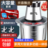 新飞 绞肉机家用绞肉机商用绞肉绞菜多功能一体机料理机搅拌机不锈钢电动绞肉机切菜神器家用大容量 【3L双刀】1套备用刀+大礼包 3L