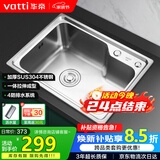 华帝（VATTI）304不锈钢水槽单槽拉丝不锈钢洗菜盆 厨房水槽洗碗盆-以旧换新