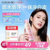 高姿防晒喷雾100ml 美白防晒 防水防汗 男女青少年军训防晒