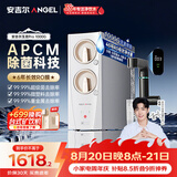 安吉尔【价低超头主播95折】家用净水器玉龙Pro1000G6年长效RO膜反渗透厨下式直饮机