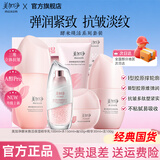 美加净护肤品水乳套装酵米焕活紧致抗皱舒缓保湿化妆品全套礼盒官方正品 5件套：洁+水+乳液+面霜+精华