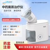 adscomforlife鼻咽中药熏蒸治疗仪儿童青少年鼻腔咽部鼻咽干痒痛中药雾化热雾仪 中药熏蒸治疗仪 中药熏蒸治疗仪B01M