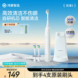 鸿蒙智选力博得电动牙刷智能声波牙刷优漾2长续航成人学生情侣送男女友礼物光感白支持华为智慧生活