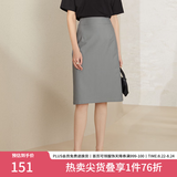 范思蓝恩201028气质开叉半身裙女夏季中长款高腰a字裙职业 高级灰 S