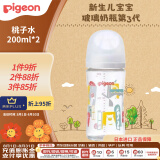 贝亲(Pigeon) 新生儿宝宝玻璃奶瓶第3代 仿母乳质感耐热宽口径自带M号 240ml 欢乐动物园