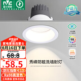 雷士（NVC）LED射灯嵌入式背景墙防眩洗墙小山丘铝材白色12瓦暖白显色Ra98