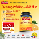 Nature Made天维美维生素C含片450mg*60粒/瓶高活性VC无蔗糖 美国品牌