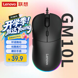 联想（Lenovo）有线鼠标 电竞游戏鼠标 10000DPI 电脑办公 笔记本台式机 USB接口 即插即用 鼠标有线 GM10L