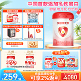 贝因美（Beingmate）爱加0-6月婴儿配方奶粉大罐1段800g 含乳铁蛋白+HMO+OPN