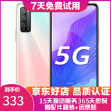 HUAWEI华为 畅享20/ 20Pro 5G全网通 二手手机 游戏手机 手机华为 5G手机 畅享20 Pro 樱雪晴 6+128G 95新