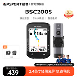 iGPSPORT迹驰公路车码表自行车骑行导航码表无线GPS彩屏智能山地车码表 BSC200S+VS500前灯（不含支架）