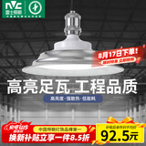 雷士（NVC）led大功率灯泡工矿灯节能E27螺口球泡灯单灯大瓦数100W白光6500K