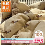 无印良品A类全棉贝壳绣床上四件套 1.8/2米床单纯棉被套220*240cm