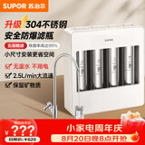 苏泊尔厨下净水器超滤机家用不锈钢防爆防漏2.5L大流速净水机自来水净化器 快换换芯 台式过滤器UU06