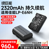 绿巨能（llano）轻铝快充底座适用佳能LP-E6P极光电池仓充电器R5MarkII R62 R5 R6 R7 60D 70D 80D 7D2 5D2 5D3 【3C认证】单电池2320mAh