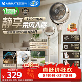 艾美特（AIRMATE）【全屋循环】电风扇空气循环扇大风力家用AI语音遥控卧室一级能效直流变频安静轻音落地扇 SRD259