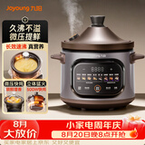九阳（Joyoung）电炖锅电炖盅4L大容量紫砂预约电砂锅 多功能锅 智能定时精炖煮粥煲汤锅DG40K-GD408