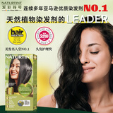 NATURTINT染发剂纯天然植物1N自然黑盖白头发正品无刺激不沾头皮