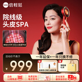 倍轻松Scalp3智能按摩梳红光护发健发生发梳电动导入仪头皮头部按摩器教师节礼物送老师生日节日礼物