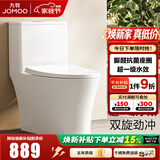九牧（JOMOO） 马桶家用抗菌一级水效卫生间虹吸式坐便器缓降盖板防臭抽水坐厕 【劲冲高效节水】11558-305坑距